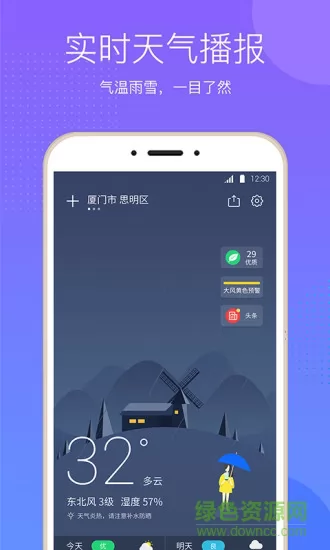 vivo手机自带天气软件 v6.0.3.7 安卓最新版 0