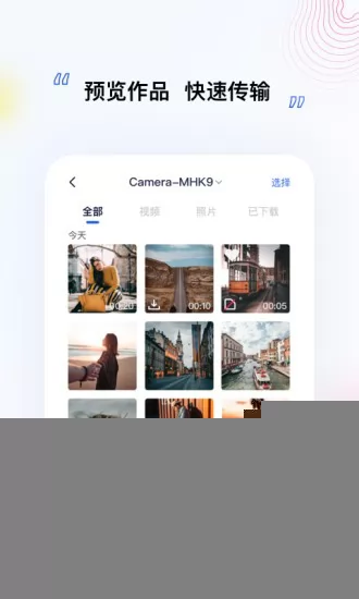 moza artist 云台相机 v1.2.5 安卓版 1