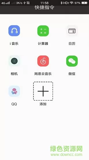 快捷指令app下载