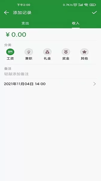 智光能平台 v1.0.2 安卓版 0