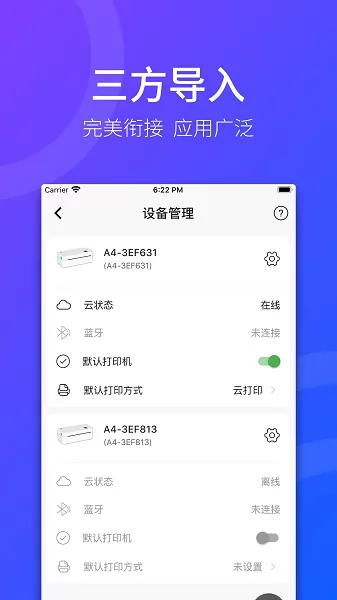 家印宝官方版 v3.5.8 安卓版 2