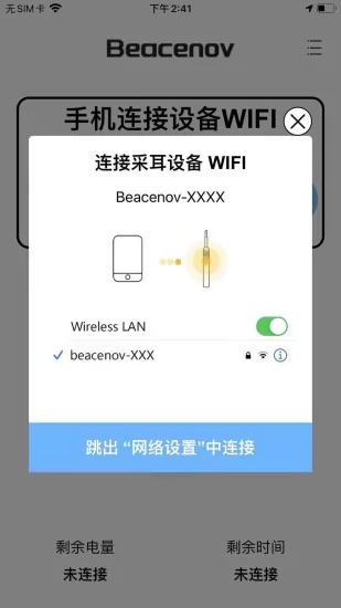 贝视采耳 v1.6.2 安卓版 2