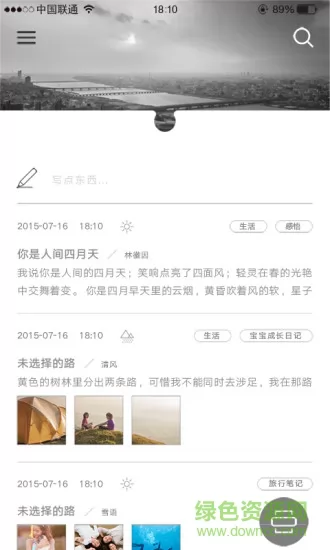 拾柒(文字排版工具) v6.14.0 安卓版 1