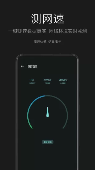 天天手电筒app v1.0 安卓版 3