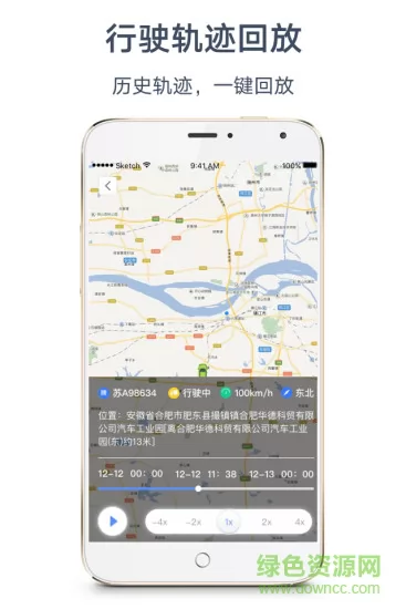 惠龙易通卫星定位监控平台 v4.9.7 安卓版 1