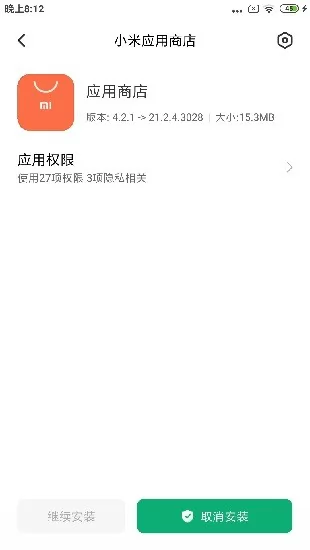 Package installer app v380-20211116 安卓版 0