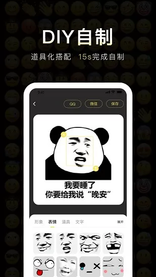 番茄斗图表情包app v1.0.3 安卓版 0