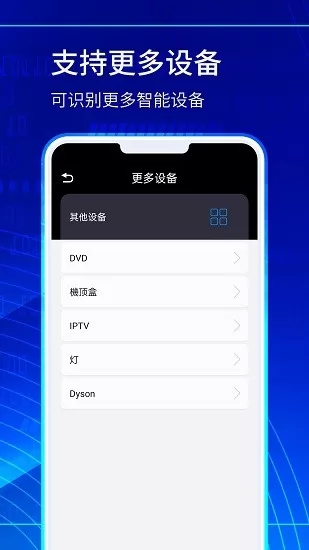 电视遥控精灵手机版 v1.0.8 安卓版 0