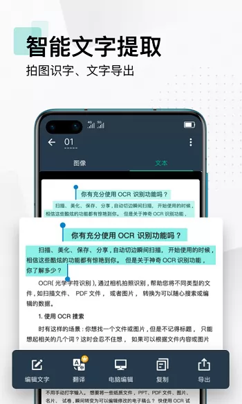 cs扫描全能王免费版 v6.20.0.2207040000 安卓版 2