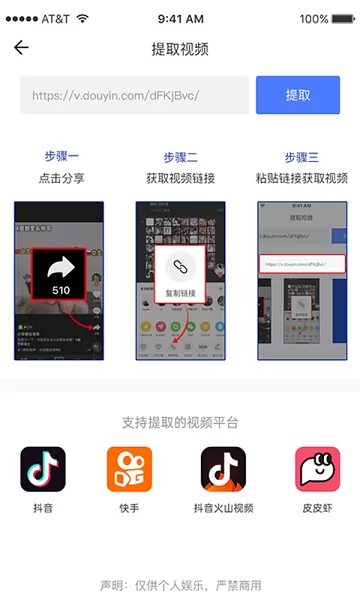 无痕视频去水印app v2.1 安卓版 3