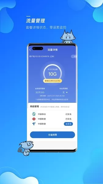 飞猫管家app v1.2.5 安卓版 1