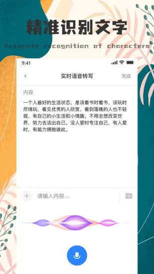 华为goodnotes电子手帐软件(goodnotes语音笔记) v1.9.0 安卓版 1