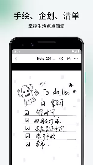 超级笔记官方版 v1.2.9 安卓版 0