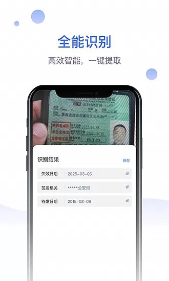 拍照识物大师在线识别 v1.3.0 安卓版 0