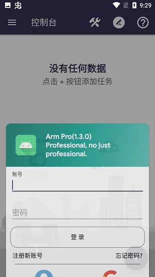 arm pro脱壳软件 v1.3.0 安卓版 1