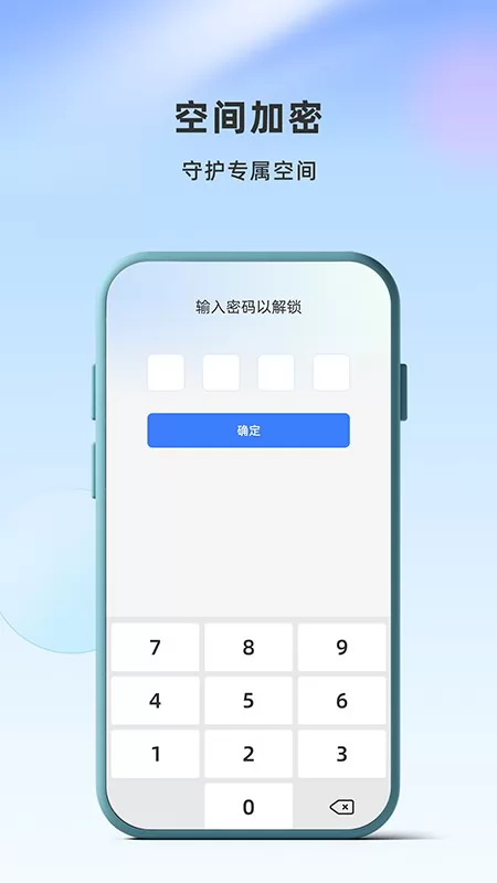 应用隐藏卫士app v1.0.5.0 安卓版 0