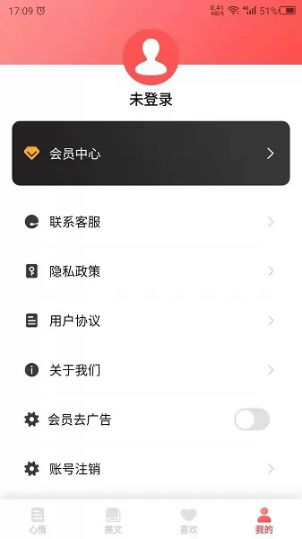 心情语录之家 v22.3.05 安卓版 1