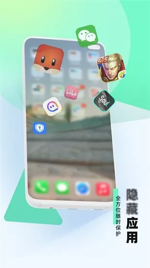 应用隐藏小助手app v1.0.2.0 安卓版 1