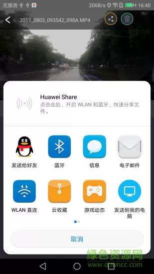 luckycam行车记录仪 v5.1.6 安卓版 1