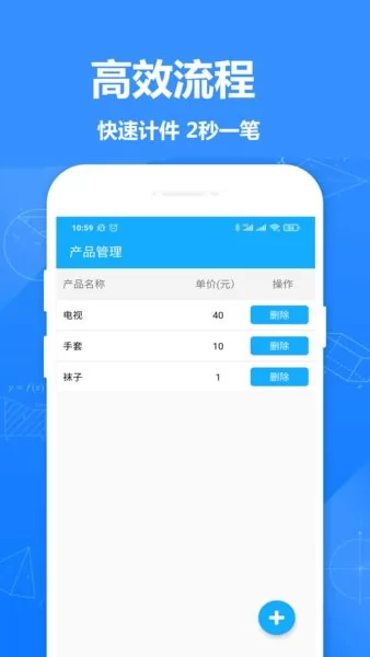 计件记录app v1.5 安卓版 0