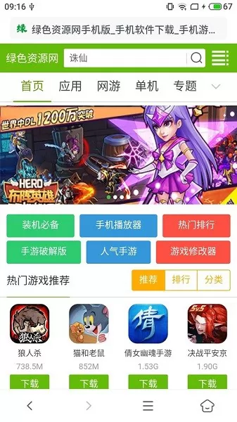 蓝奏浏览器手机版 v1.1.0 安卓版 2