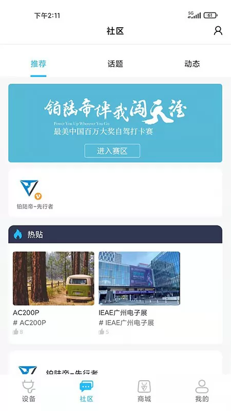 铂陆帝app v1.0.11 安卓版 0