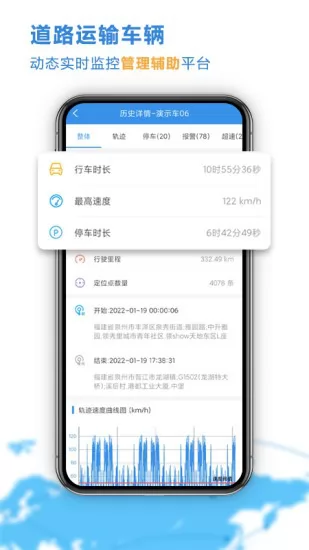 云查车最新版 v9.0.3.7 安卓版 3
