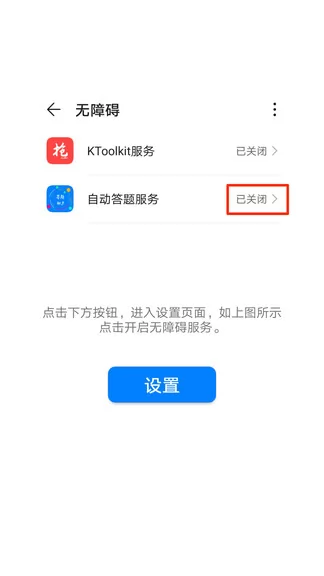 2022挑战答题助手app最新版本 v2.8.2 安卓版 1