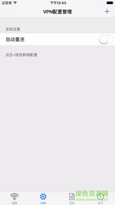 山石网科客户端(Hillstone Secure Connect) v4.6 安卓版 1