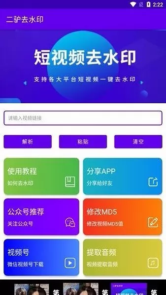 喵去水印app下载