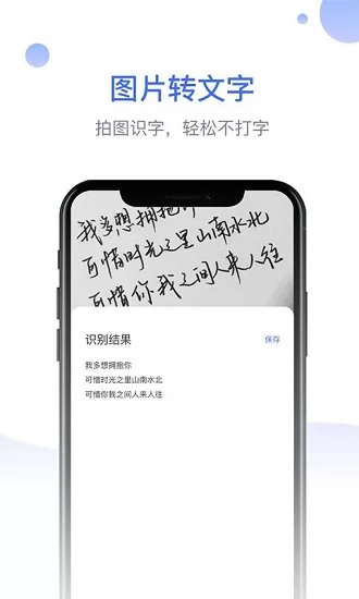 拍照识物大师在线识别 v1.3.0 安卓版 2