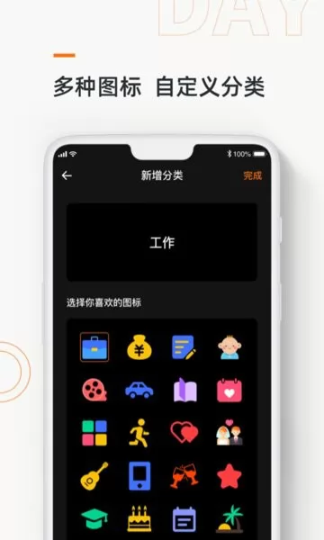 days matter记忆日app v2.2.0 安卓版 2