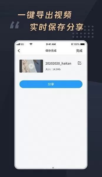 视频字幕制作大师手机版 v1.0.1 安卓版 0