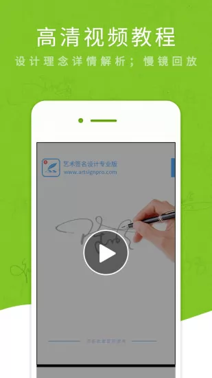 在线艺术签名设计专业版 v6.1.1 安卓最新版 0