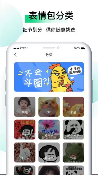 小熊表情包app v1.0.7 安卓版 0