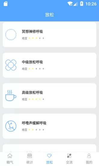精气app下载