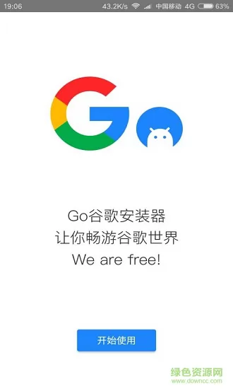 谷歌三件套一键安装器 v4.8.7 安卓最新版 0