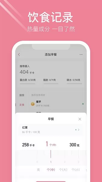 体重小本极速版 v1.0.3 安卓版 1
