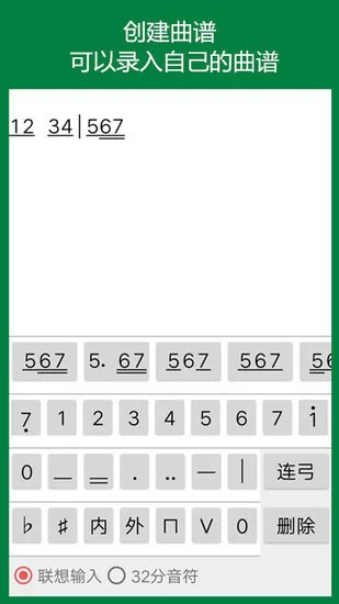 二胡助手手机版 v1.0 安卓版 1