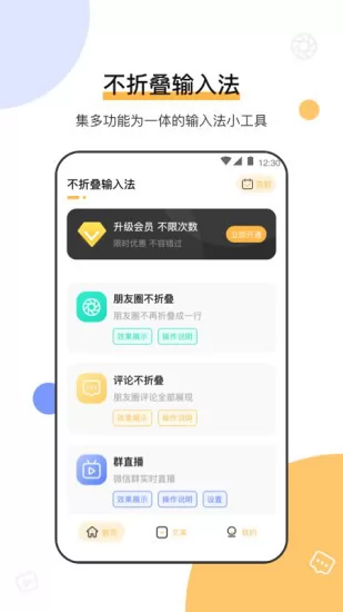 朋友圈文案不折叠app下载