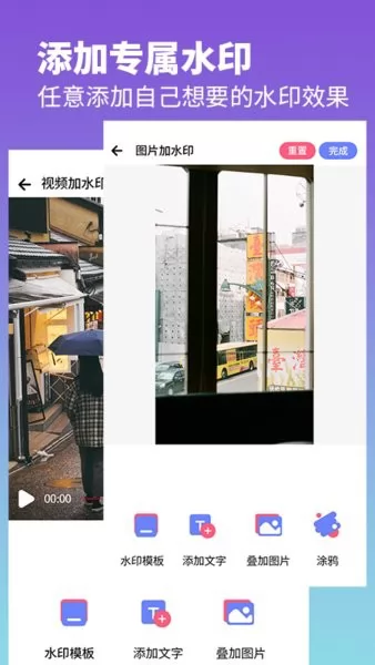 去水印照片视频app v1.8 安卓版 0