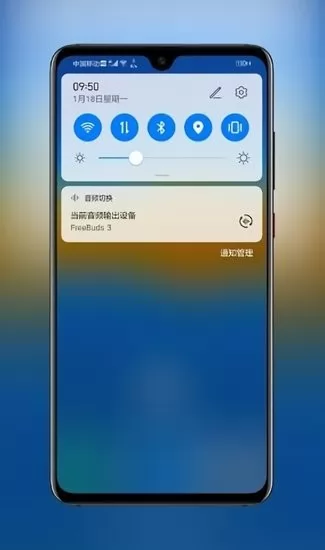 展开通知栏 v1.1 安卓版 0