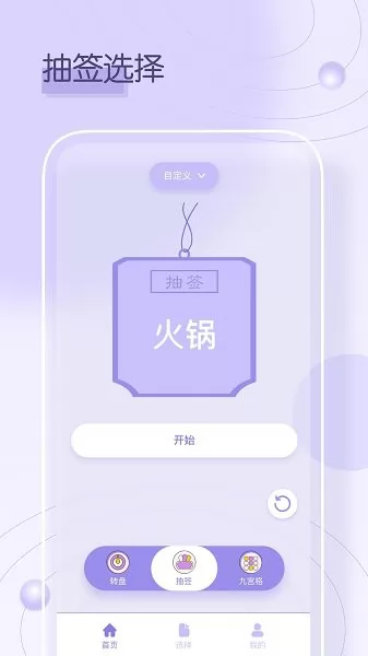 小转盘软件 v1.0.0 安卓版 0
