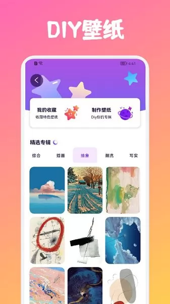 彩色拉力带 v1.1 安卓版 1