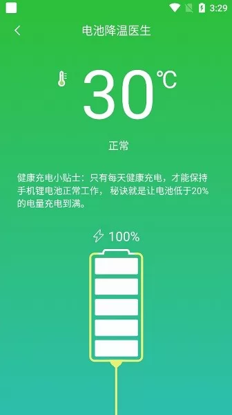 安卓降温大师手机版 v7.2 安卓版 0