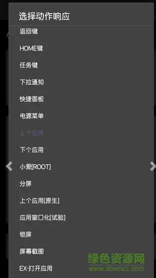 Gesture小横条 v1.6.4 安卓最新版 1