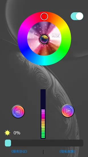 levels light氛围灯app v1.0.2 安卓版 0