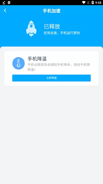 啄木鸟清理大师手机版 v1.0.0 安卓版 0