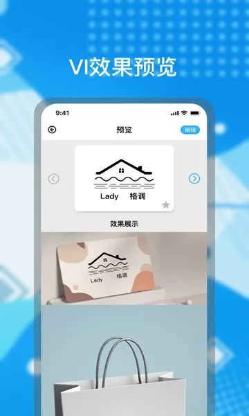 logo海报设计软件 v1.2 安卓版 3