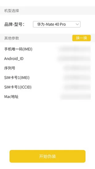 应用小秘密app v1.0.15 安卓版 2